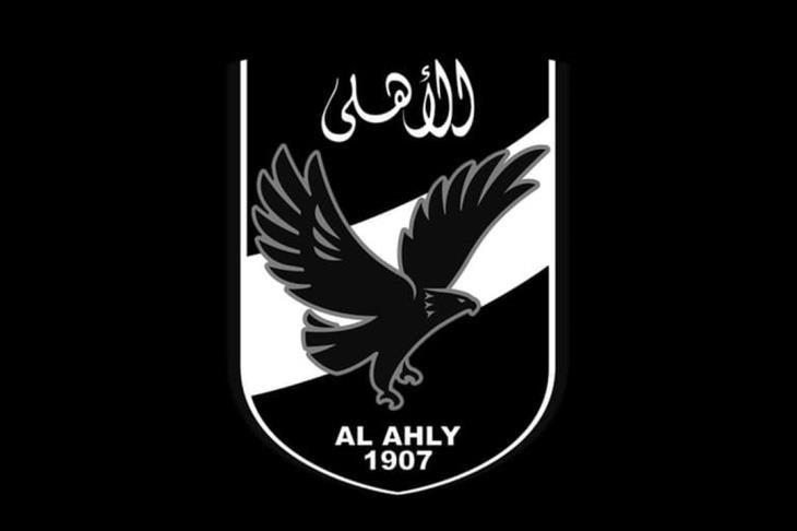 الاهلي